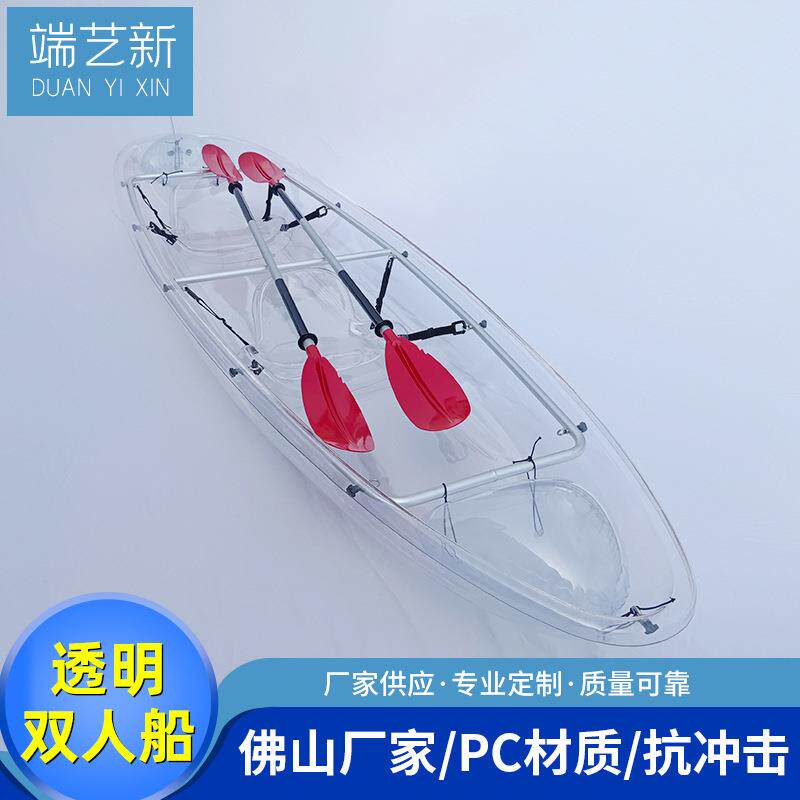 水上透明船景区民宿公园船透明双人船单双人3人透明船透明皮划艇