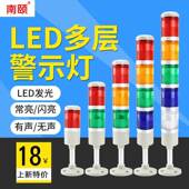 led三色灯多层警示灯505系列三色报警指示灯机床报警灯12v24v220v