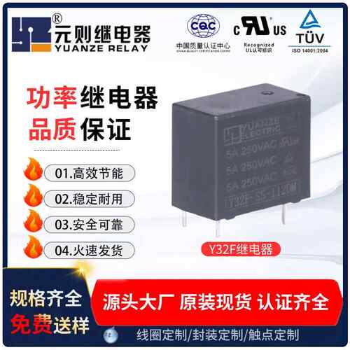 厂家供应SJ常开4脚继电器 小型电磁继电器32F 12V家电继电器5A