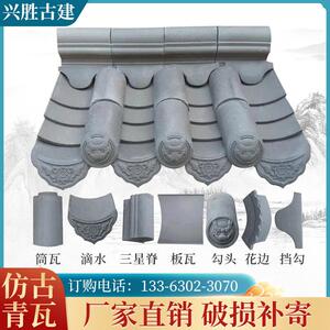彷古瓦片屋顶小青瓦古建屋檐装饰瓦半圆瓦庭院围墙压顶瓦铺地立瓦