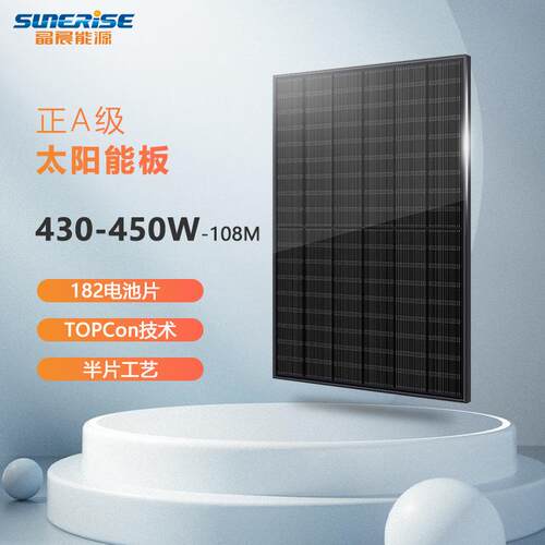 工厂现货450w全黑单晶太阳能板440w太阳能板430w定制光伏板出口
