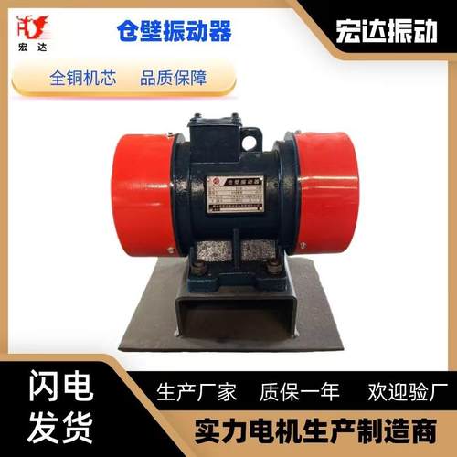 ZFB防爆仓壁振动器三相异步卧式振动筛分机380V现货