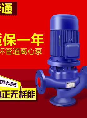 厂家直销；LSW65-160清水管道泵离心式管道泵管道泵