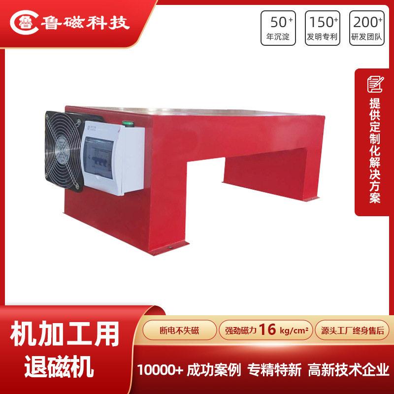 U型退磁器消磁器退磁除金属皮带式退磁机源头生产厂家退磁器