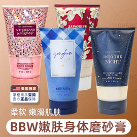 美国bbw身体沐浴磨砂膏226g去死皮软化角质橘，鸡皮bath&bodyworks