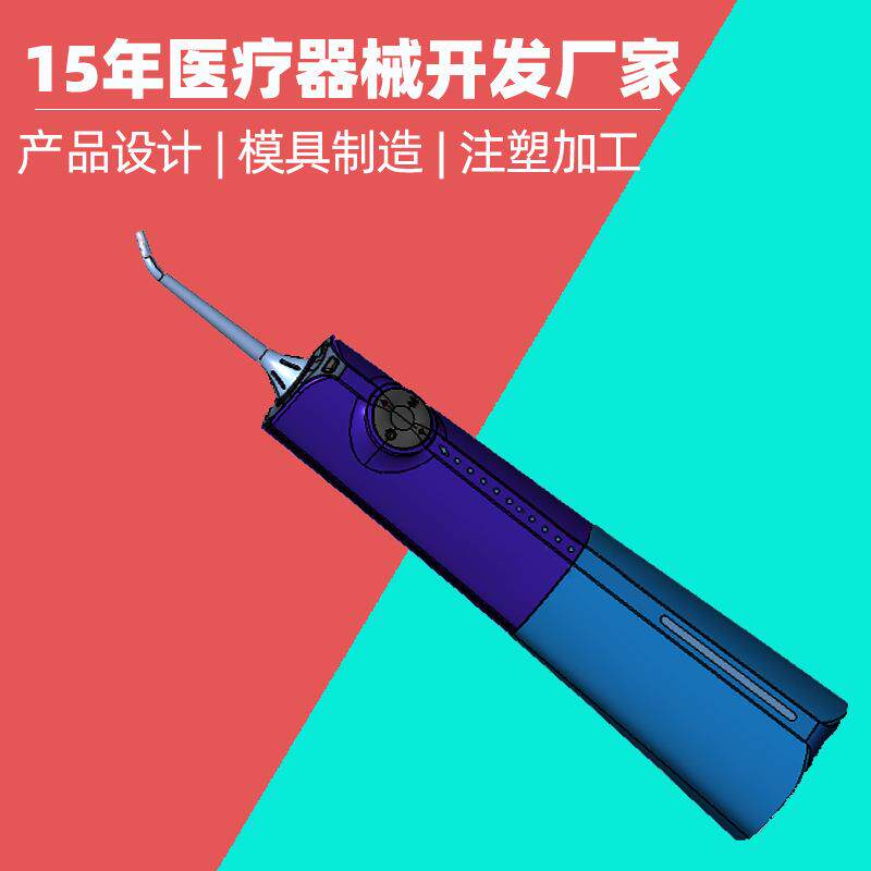 冲牙器配件洗牙洁牙器模具 注塑洗牙器冲牙器 美牙仪洁牙机注塑厂