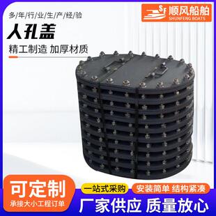 船舶配件舾装件舱口盖水密舱口盖椭圆形现货供应船用人孔盖