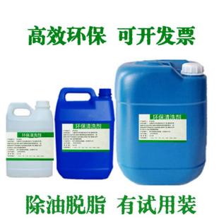 三氯乙烯替代品冷媒管路金属管道油污环保工业清洗剂141b除油脱脂