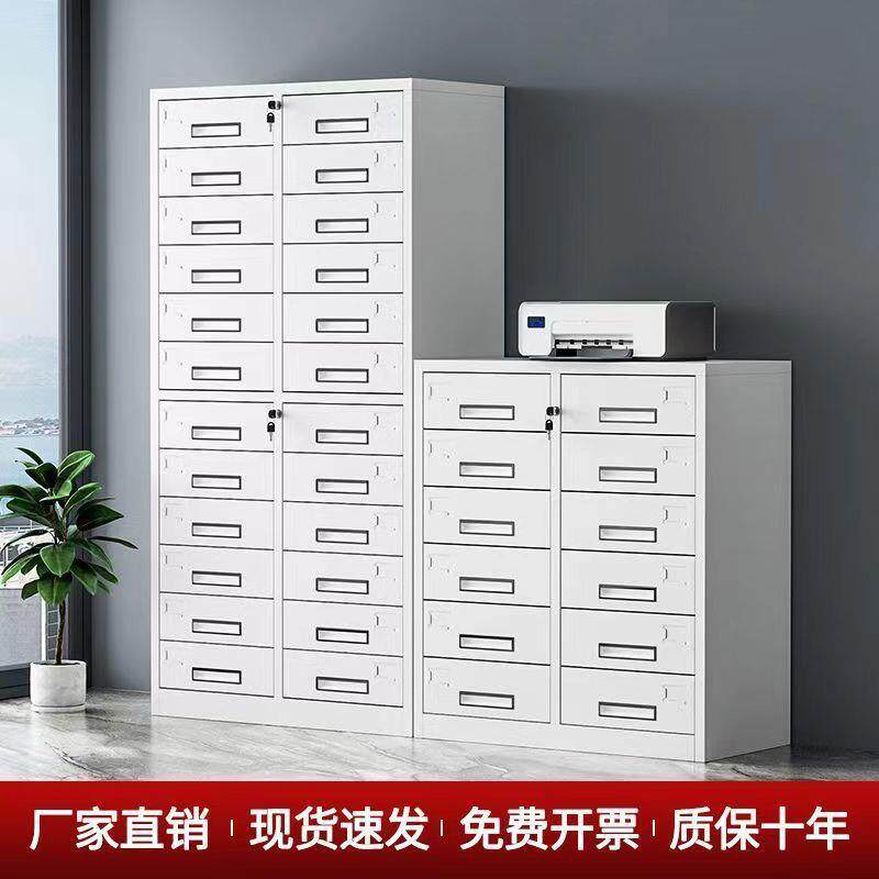 铁皮多斗文件柜抽屉柜多层收纳柜储物柜财务票据工具柜整理柜带锁