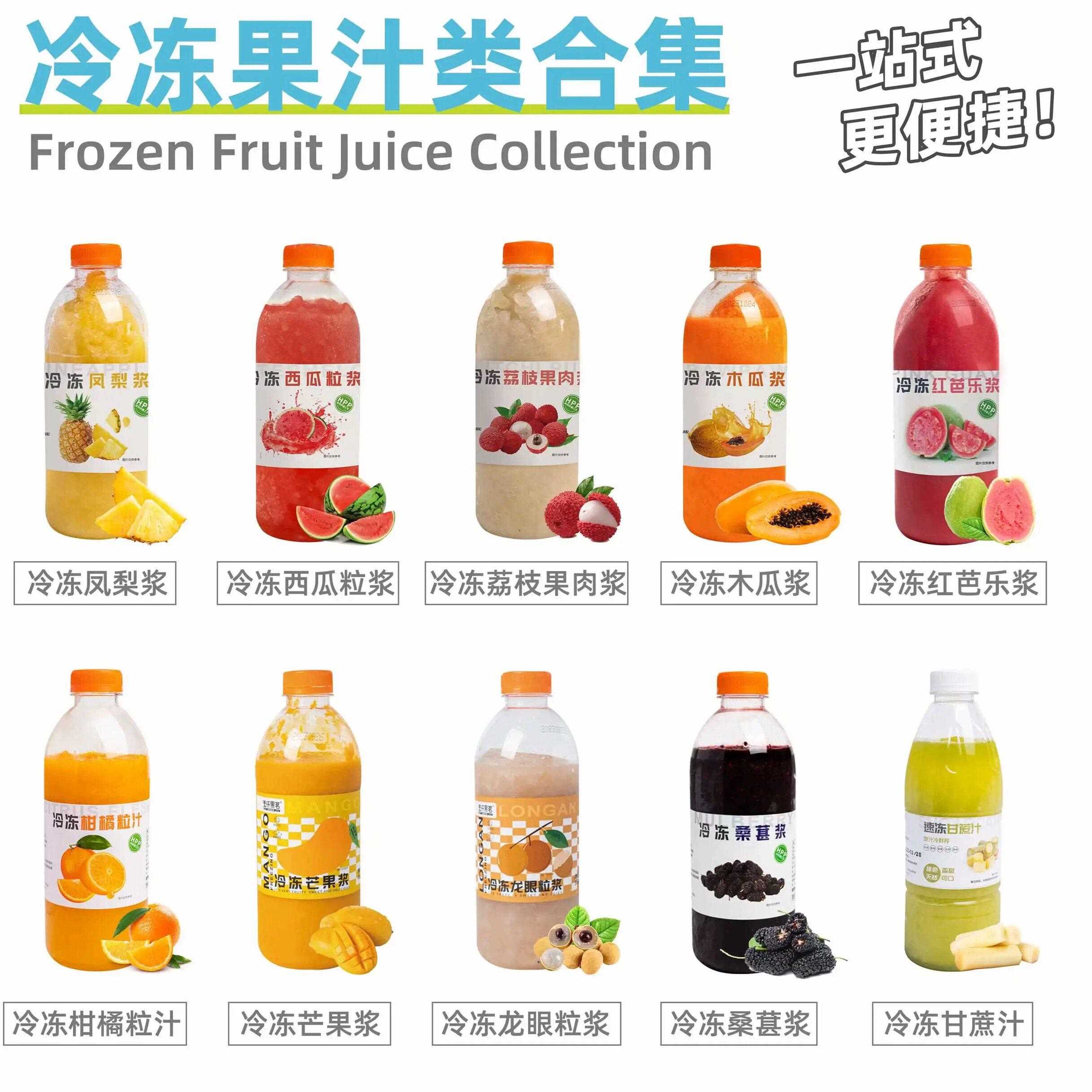 壹仟果茗冷冻果汁芒果浆红芭乐浆凤梨浆西瓜粒浆荔枝百香果桑葚浆图片