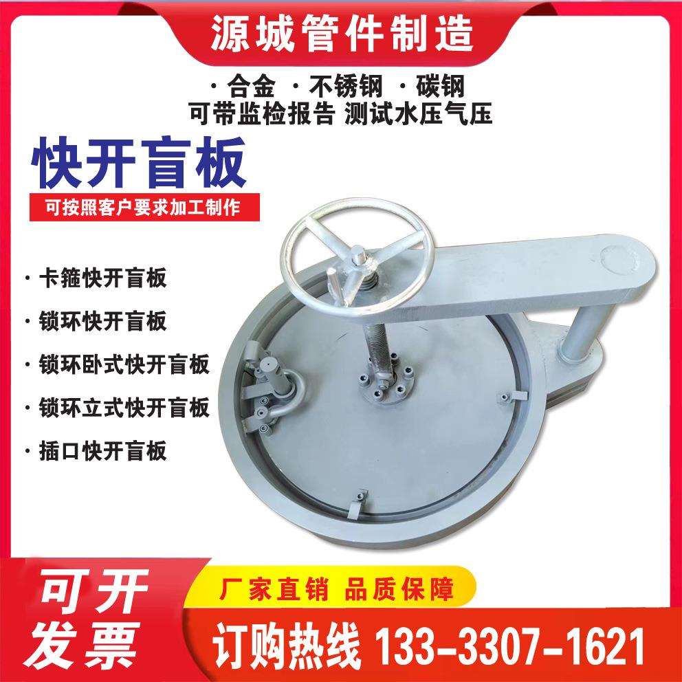 不锈钢卡箍锁环式快开盲板压力环型立式卧式三瓣式快开盲板过滤器