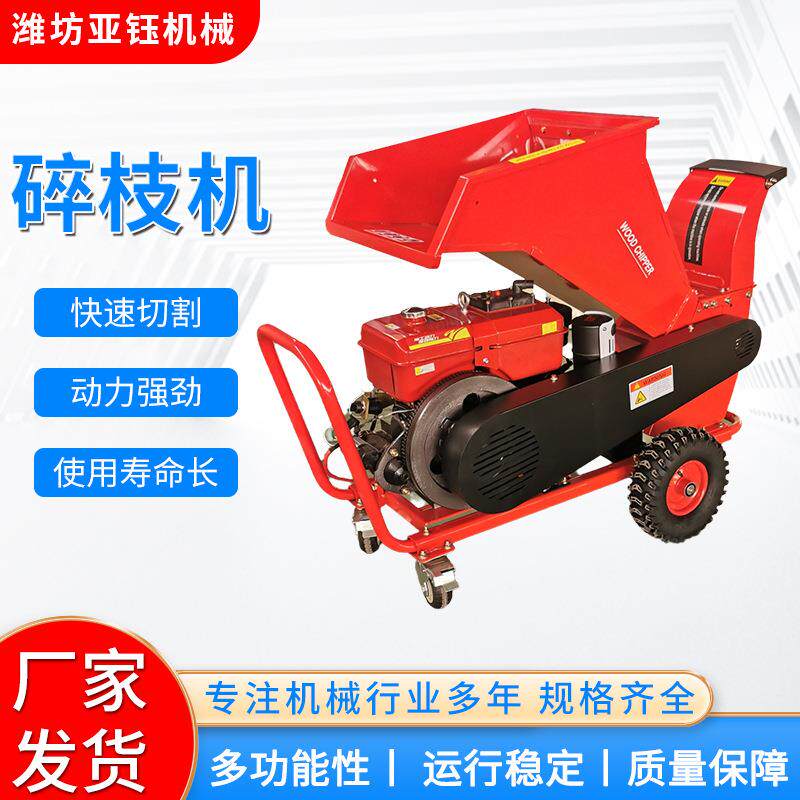 移动式树枝粉碎机果树园林绿化树枝粉碎机出口款碎枝粉碎机高效