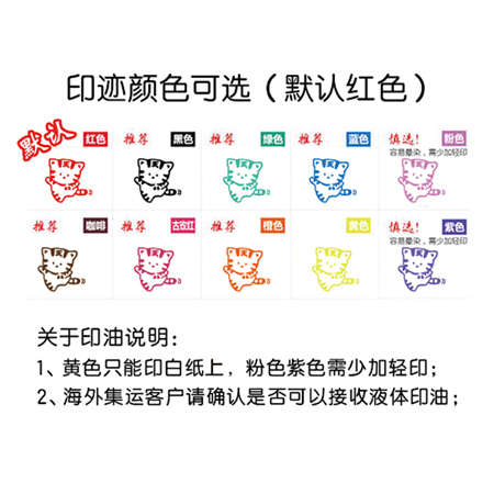 F繁体教师老师评语文字印章定刻创意可爱鼓励奖励作业卡通定制章