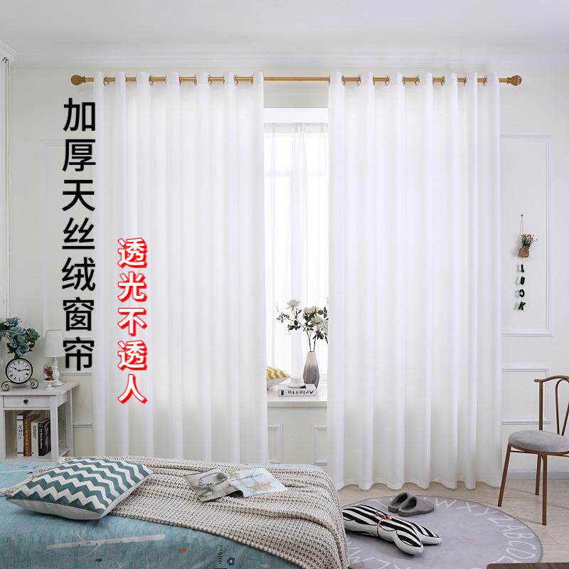 窗帘纱帘透光不透人加厚天丝绒雪纺白纱窗纱阳台客厅飘窗纱窗