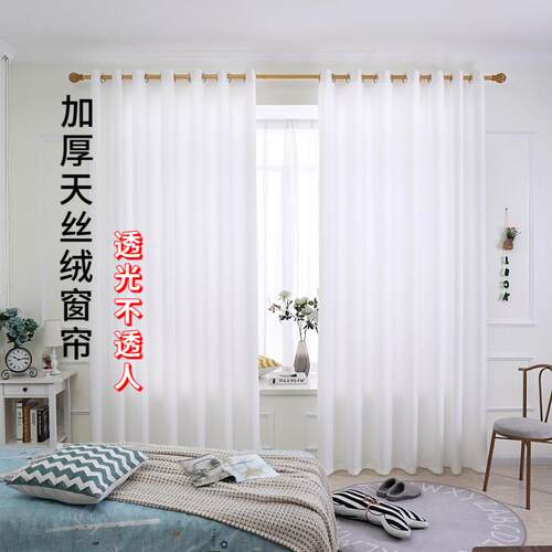 窗帘纱帘透光不透人加厚天丝绒雪纺白纱窗纱阳台客厅飘窗纱窗