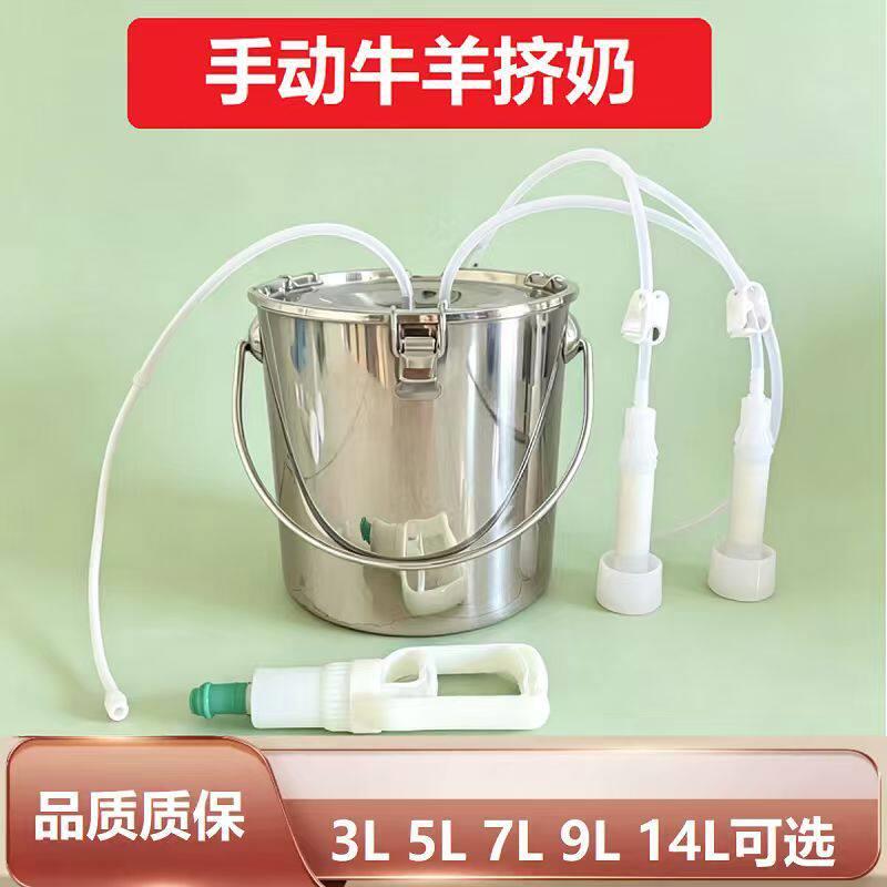 小型挤羊奶器吸羊奶机器家用牛羊挤奶器羊奶牛奶挤奶器手动吸奶机