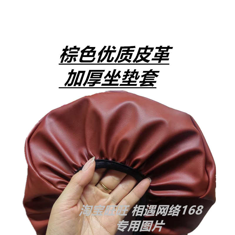 嘉陵嘉鹏布加迪Jp125T-15摩托车坐垫套皮革防水网状防晒滑座包套