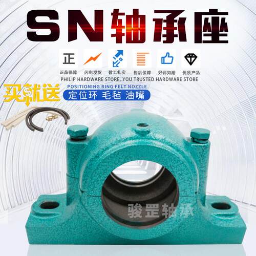 轴承座加重SNK217 218 219 220 222 224 226 228 230 232