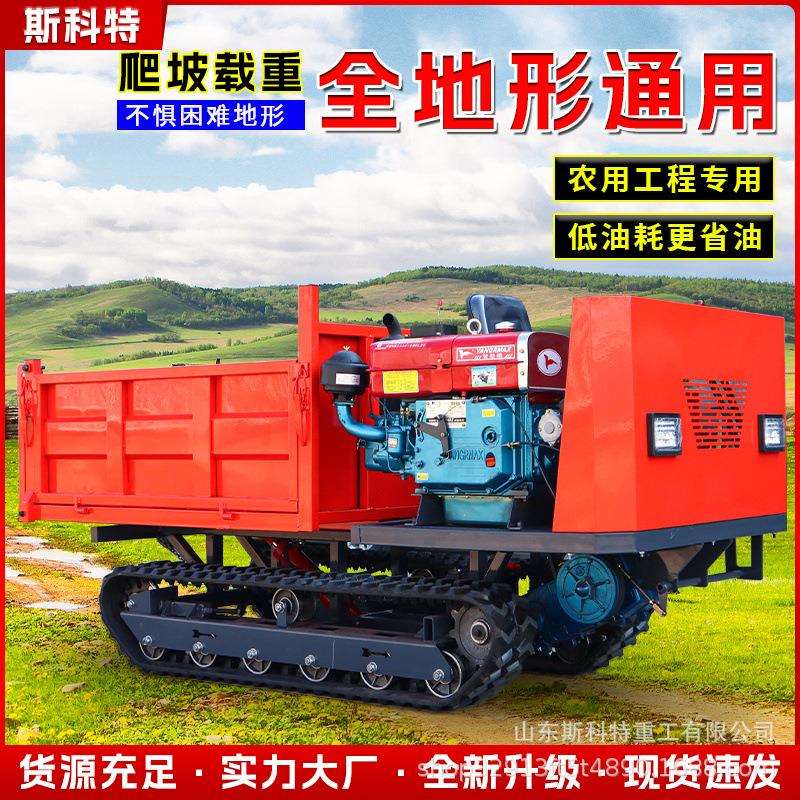 全地形爬山虎履带运输车小型农用果园山地自卸搬运车多功能爬坡王