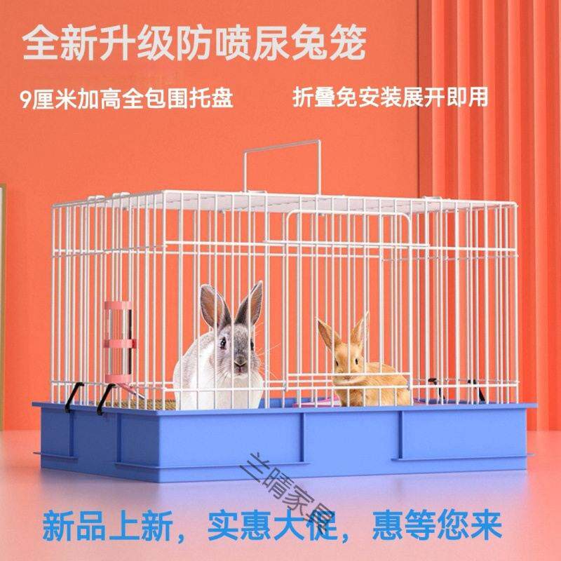 兔笼子家用大号加粗加固防喷溅兔笼豚鼠荷兰猪兔子养殖家用笼兔笼
