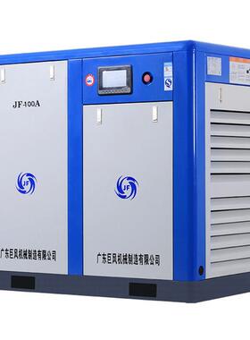 螺杆式空压机75KW静音大型空气压缩机100匹打气泵静音节能