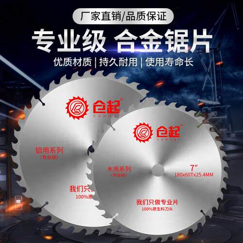 厂家直销木工合金片切铝金刚石合金片锂电锯专用金刚石锯片切割片