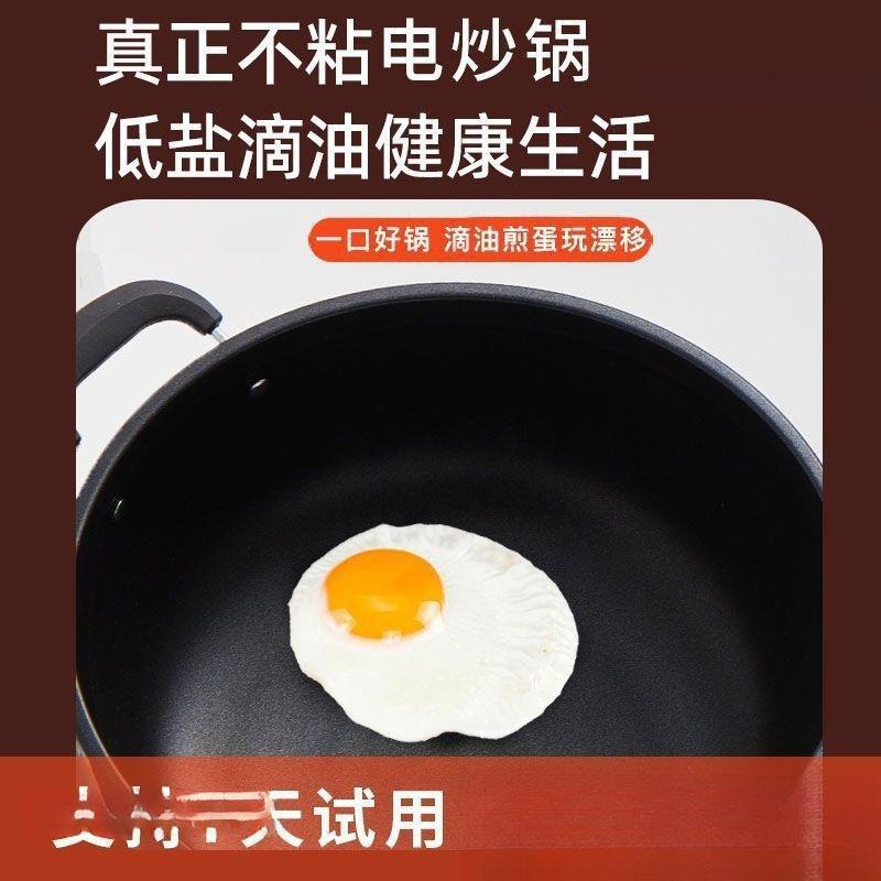 电炒锅不粘锅多功能家用插电一体式宿舍蒸煮涮炸炖电热炒菜锅