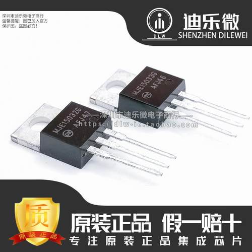 MJE15032G MJE15033G 15032 15033 ON安森美 功放对管 原装进口