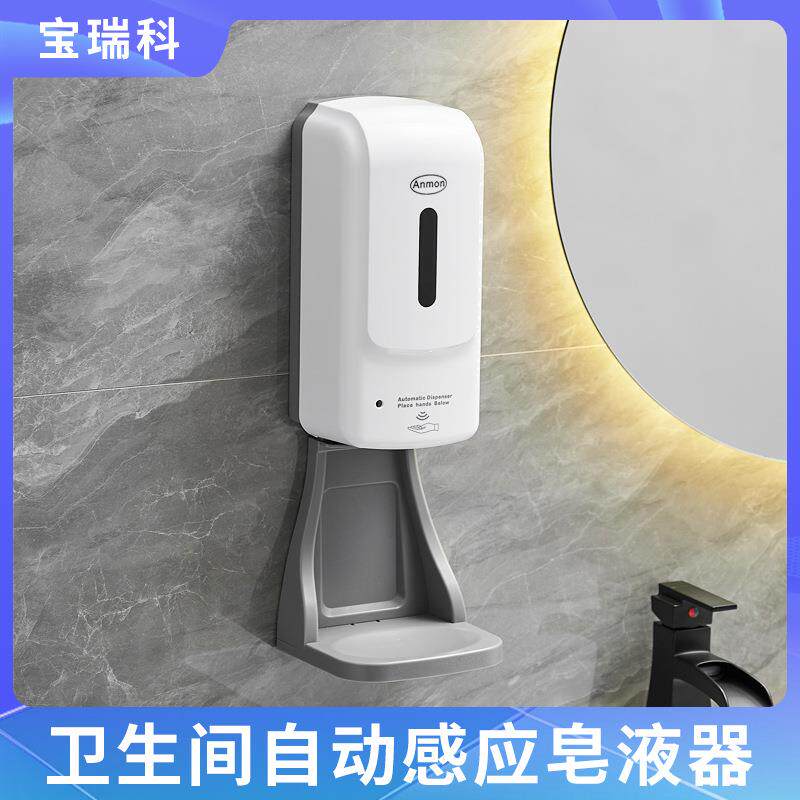酒店感应皂液器壁挂式自动泡沫洗手液机免打孔浴室商用智能皂液盒