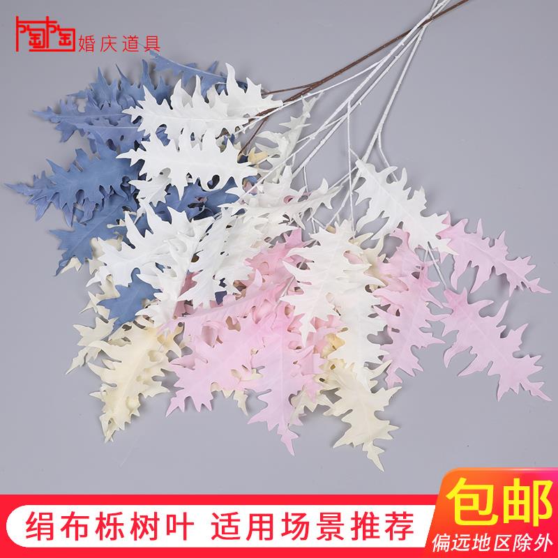 仿真栎树叶婚庆珊瑚叶装饰婚礼堂吊顶布置塑料花美陈壁挂花排花材