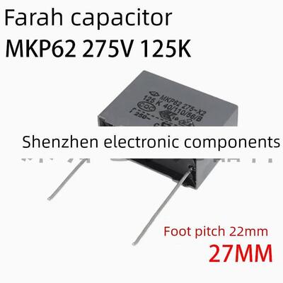 法拉 MKP62 安规电容 X2 275VAC 125K 1.2UF 125 脚距22MM 27MM