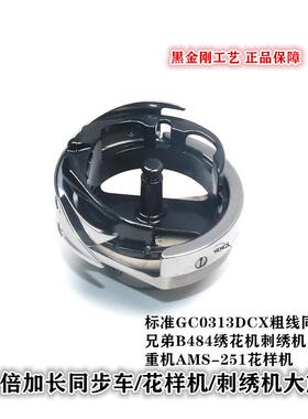 三倍大旋梭电脑花样机LK3-B484旋梭兄弟300G花样机三倍旋梭绗绣机
