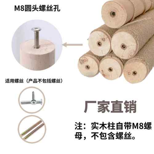 猫爬架柱子实木麻绳通天柱diy配件猫玩具剑麻替换柱猫笼子猫爬柱