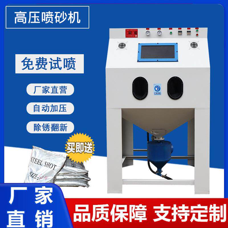 高压喷砂机小型汽车配件除锈除漆翻新抛光手动喷沙机设备厂家打砂