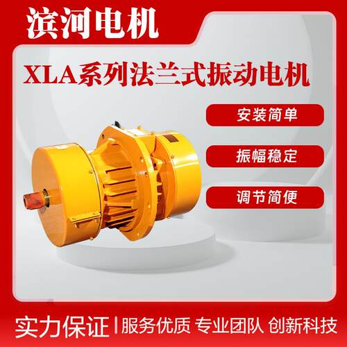 新乡4极振动电机X-50-4B侧板法兰式振动电机