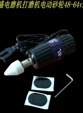 真空胎电瓶电动车维修小电磨修理补胎打磨机工具小电磨砂轮48v60v
