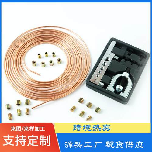 刹车线单独纸卡工具套装扩管器 空调盘管扩边器剥线器套件现货批