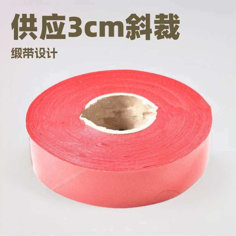 供應3cm斜裁缎面包边条 滚边带领口压边服装辅料丝带缎带色丁布料,纺织面料/辅料/配套,织带/丝带/缎带,淘宝优惠券,粉丝福利购,淘宝优惠卷