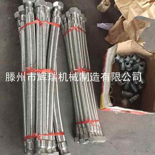 化工管道不锈钢金属软管、波纹管DN8/10/15/20/25/32/40/50/65/80