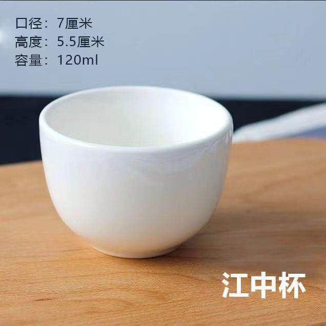 茶杯陶瓷酒杯江中杯可120ML套装餐厅杯子饭店酒店家用茶杯,餐饮具,茶杯,淘宝优惠券,粉丝福利购,淘宝优惠卷