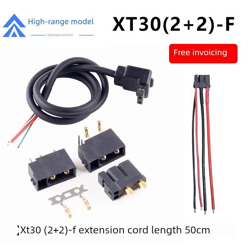 艾迈斯XT30U(2+2)镀金插头电源插头加信号F母头延长线立式卧式PCB
