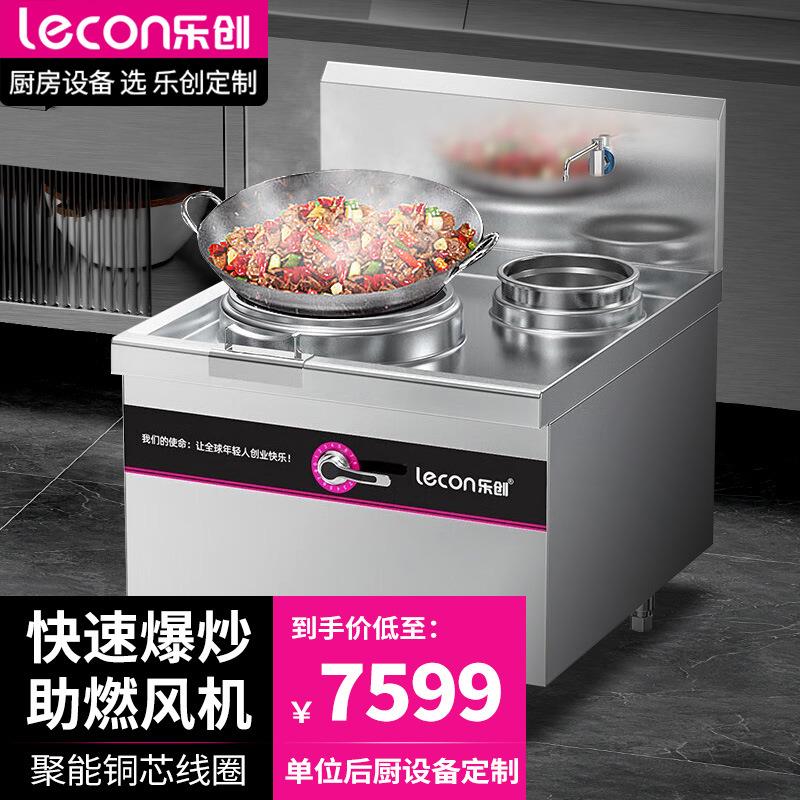 商用单头单尾小炒灶8KW酒店饭堂企业电磁灶LC-J-XCD8D