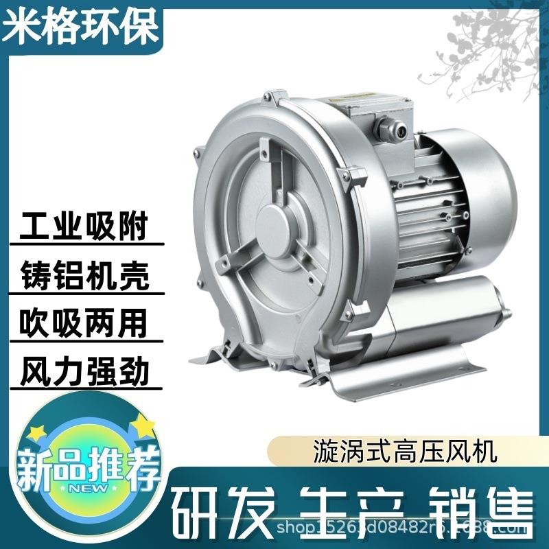 高压风机吹吸两用旋涡气泵高压鼓风机环形涡漩高压规格齐全