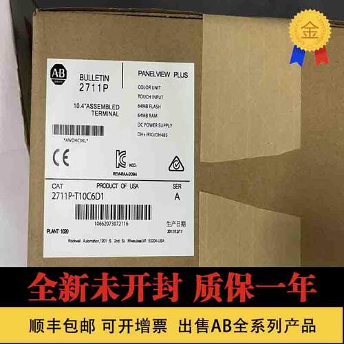 AB 触摸屏 2711P-T12W22A9P-B 原装 罗克韦尔 2711P-T15C22D9P-B