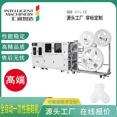 第六代EPE加厚底一次性拖鞋机环保防滑拖鞋机一次性拖鞋生产设备
