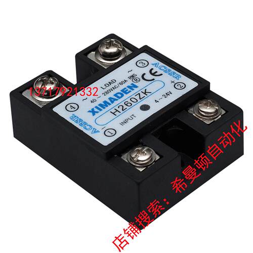 厂家直销原装金曼希曼顿XIMADEN工业级交流固态继电器H260ZK PK