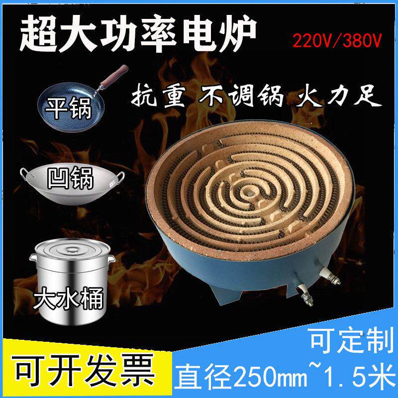 抗重大尺寸电炉盘土豆饼烧饼炉做饭电炉可调超大功率电阻炉 220V/