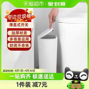 TUF4茶花厕所卫生间客厅夹缝纸篓按压式 简 筒垃圾桶带盖家用窄边款
