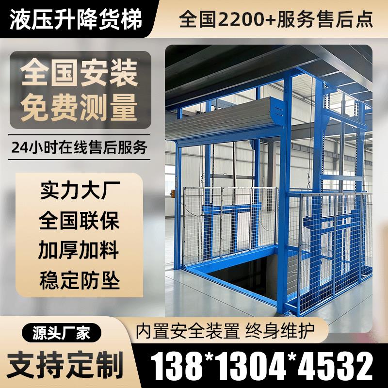液压货梯升降机提升机厂房仓库车间导轨式液压升降货梯简易货梯
