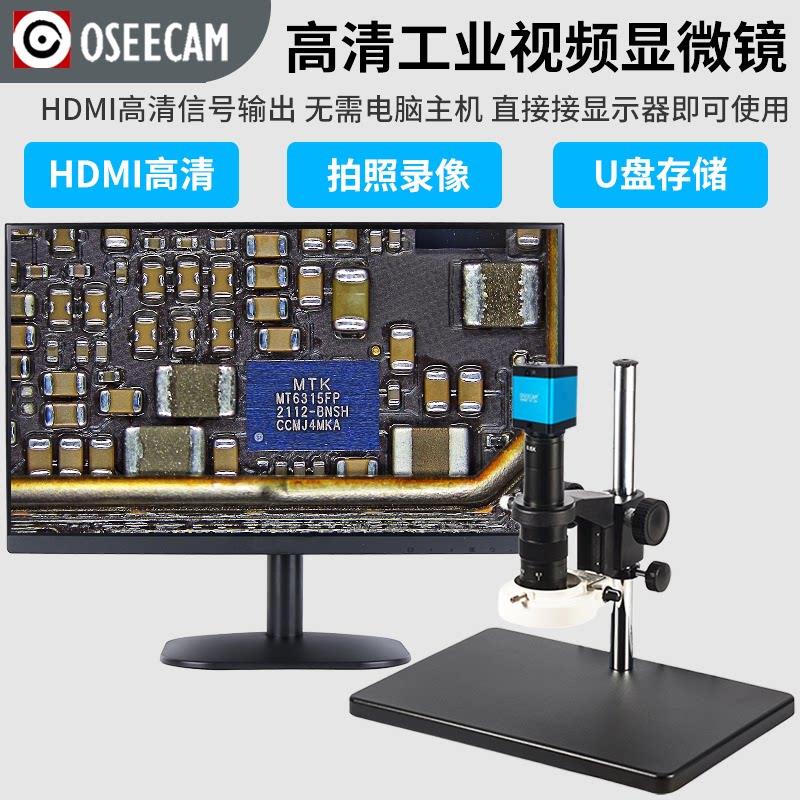 高清影片显微镜CCD工业电子显微镜钟表手机维修线路板电阻焊接